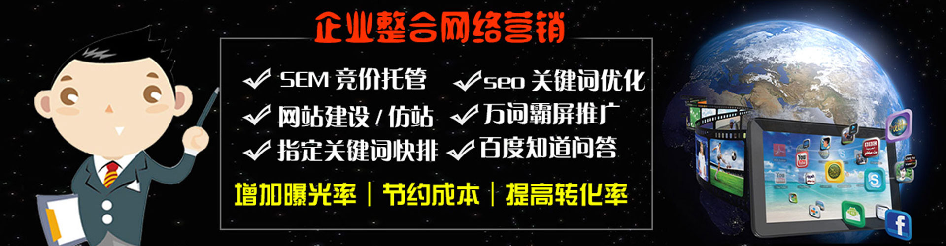 获嘉sem代运营